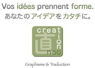 creation-nao